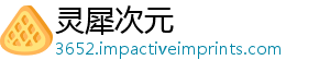 灵犀次元